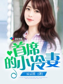 办公室的秘密赵雪晴第11章