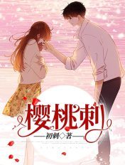 公孙离眼流泪红脸咬铁球图片