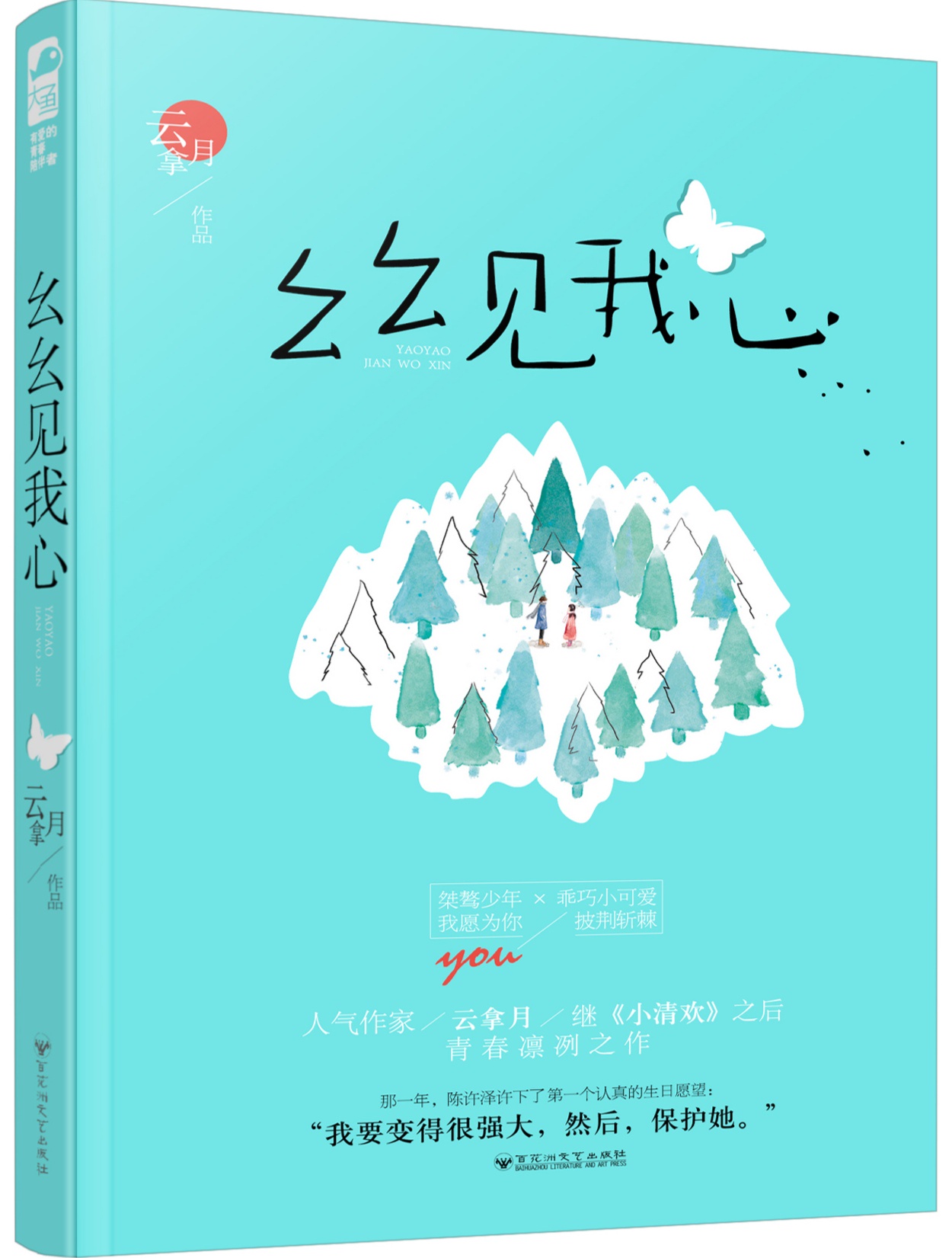 技师打蝴蝶的详细过程