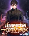 快穿之肉文系统