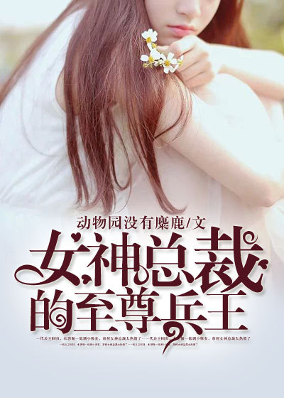 爱情公寓林宛瑜