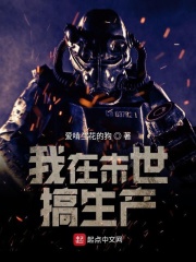 我和黑帮大佬