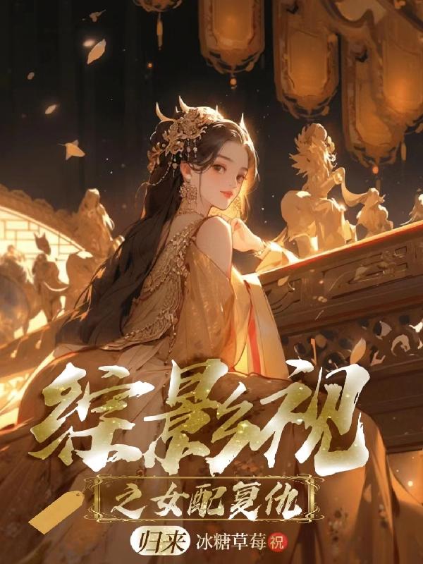 武唐第一风流纨绔