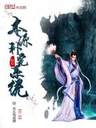 同事妈妈在外地