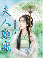 老婆交换的刺激小说