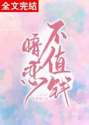 养成恋童文