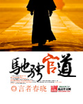 从后面按着她的腰进入