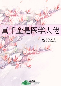 神马老子达达兔电影