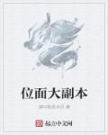 王牌御史漫画扑飞