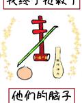 自愿配合顶臀视频
