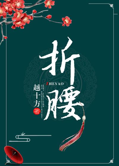 淑蓉上船找老卫止痒