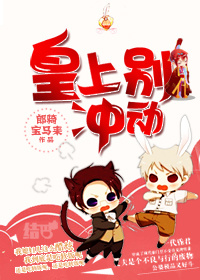 狐妖小红娘p掉衣服图