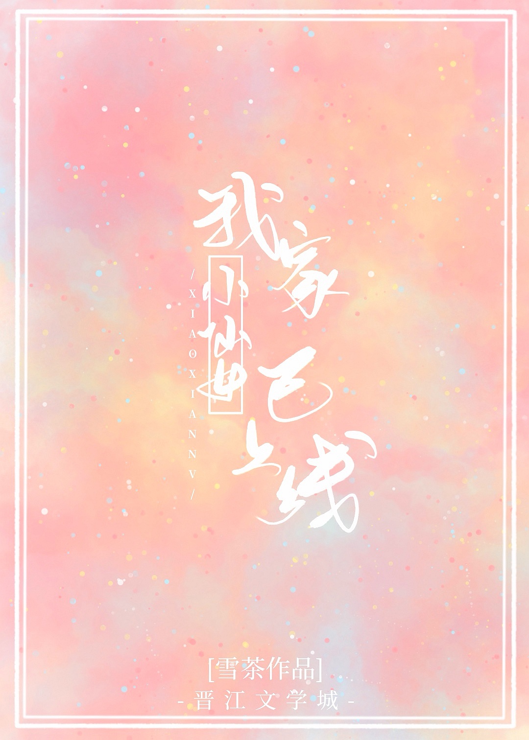 小黄瓜导航