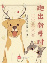 女人的村庄电视剧30集免费观看