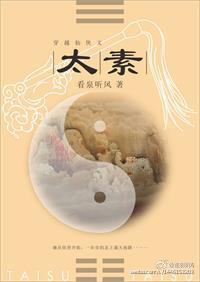 欲海记
