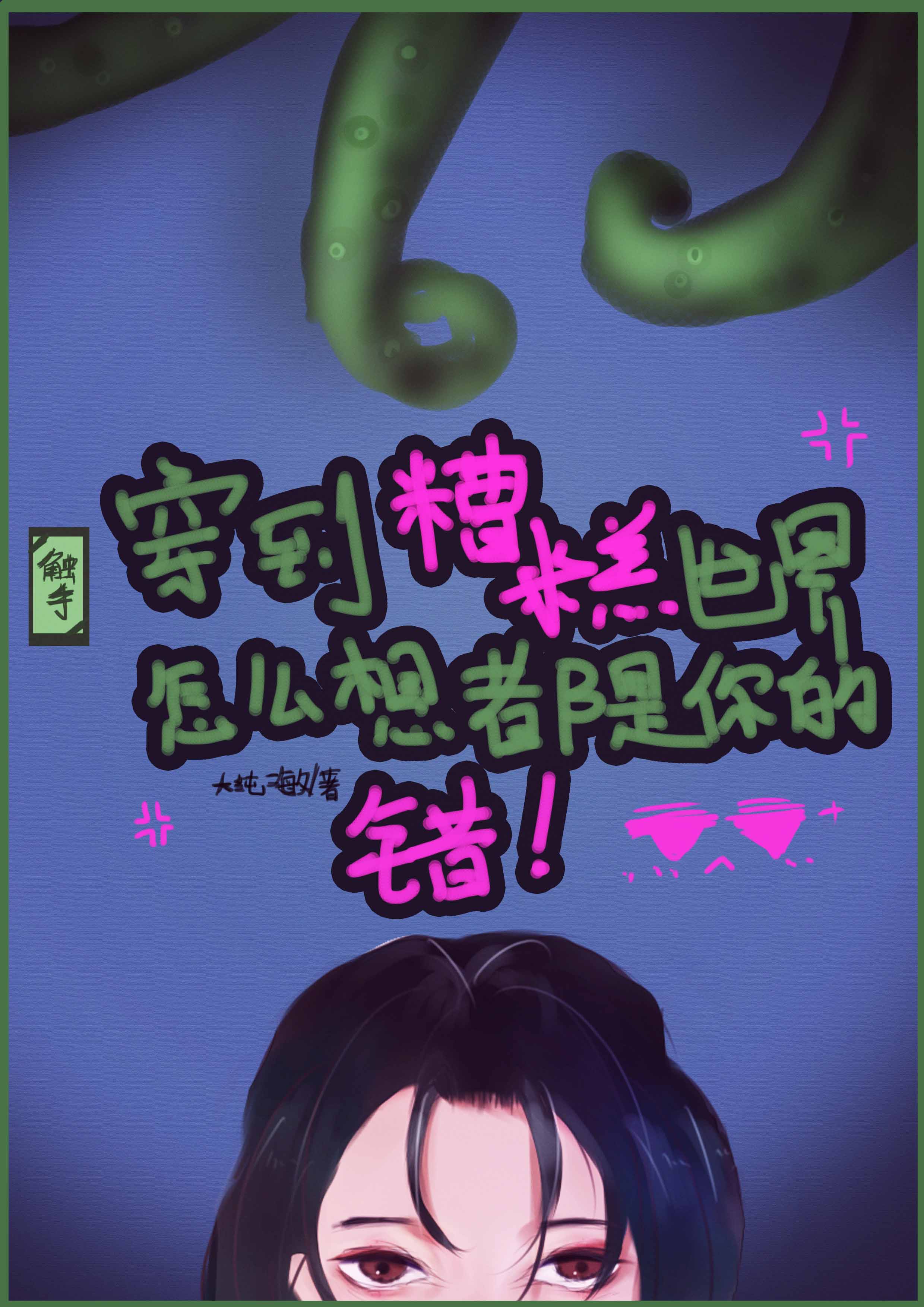训诫责打规矩掌嘴马鞭