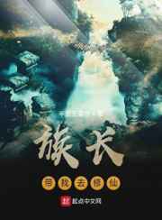 十大名器香艳村妇