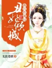 六迹之梦域空城