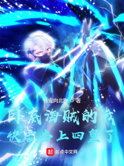 元素之神