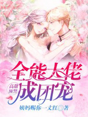父女情缠免费小说