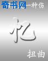 黑人同学征服教师麻麻