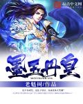 雷电将军乳液狂飙图片黄