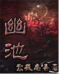 颜母动漫在线