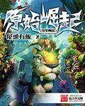 火影之崩玉系统