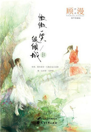 甄嬛传63集