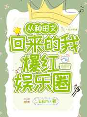 秘密花园在线观看