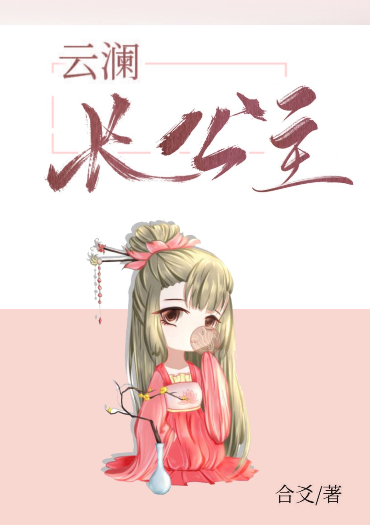 人民的名义百度云