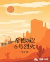 荡熟妇素琴 全集