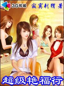 余罪3全集在线观看