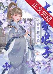 妻子的姐姐在线