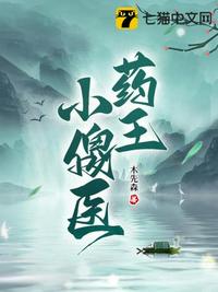 月下蝶影