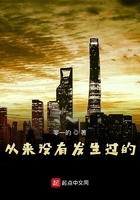穿书后我被校草咬了全文阅读
