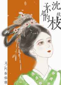 小莹乱情