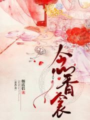 邻居的阿2中文字版电影