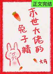 疼小东西这才一根而已