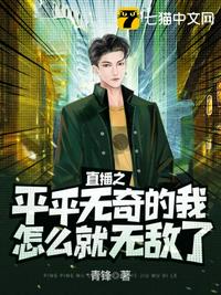 他来了请闭眼免费