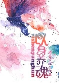 威奇公棚