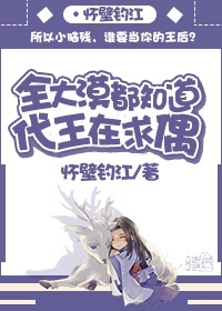 摸湿了