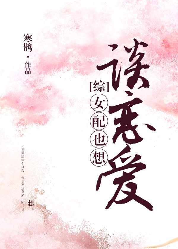 娇妻归来免费观看全集完整版