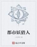 公交车两人双指探洞LH