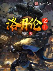 黄蓉大武小武绿帽夫