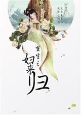 美女131钩魂图片妲己
