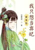趁我睡着偷偷进到身体里了