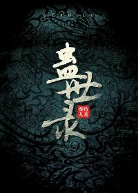 寒门弃子