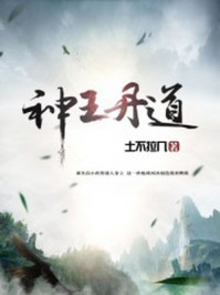 腿分大点就不疼了免费看