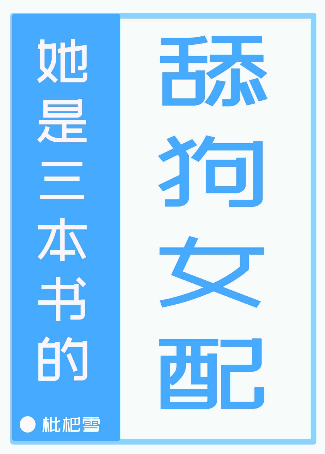 神探狄仁杰4